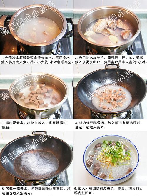 南京鸭血粉丝汤的做法