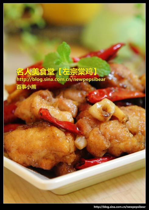 左宗棠鸡的做法