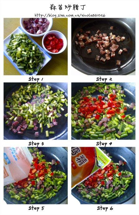 蒜苔炒腊丁的做法