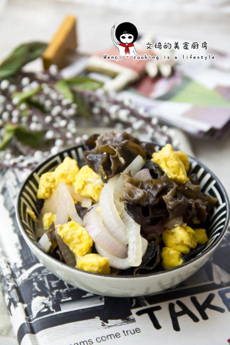 洋葱木耳炒土鸡蛋的做法