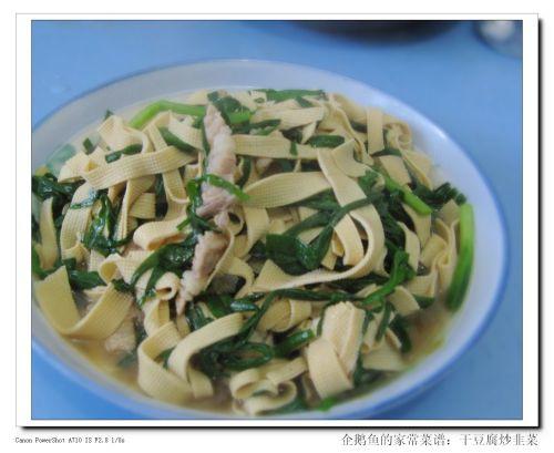干豆腐炒韭菜的做法