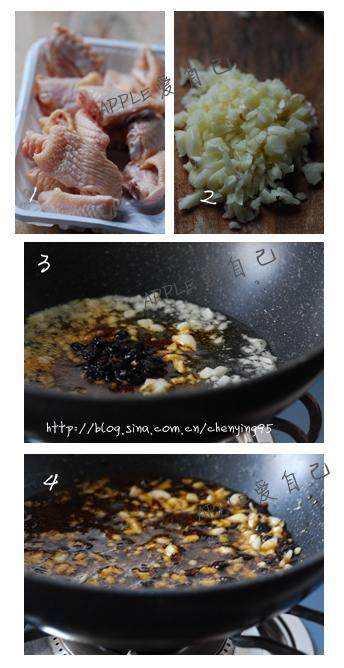 秘制蒸鸡翅的做法