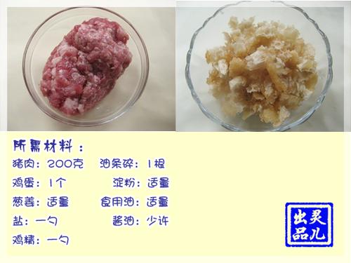 秘制酥香丸的做法