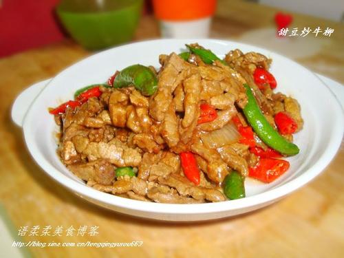 甜豆炒牛柳的做法