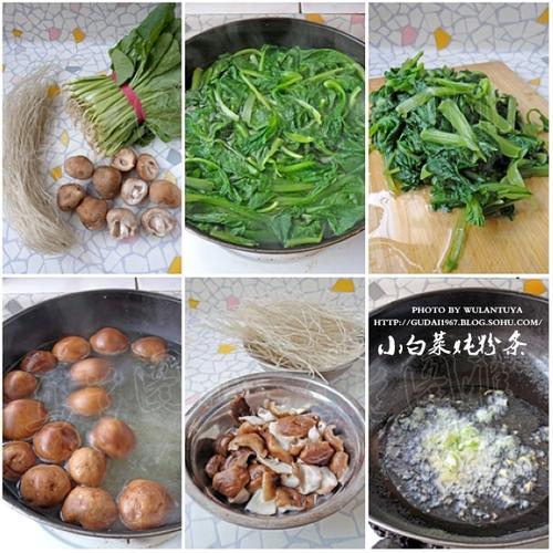 小白菜炖粉条的做法