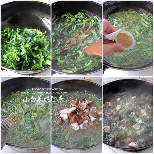 小白菜炖粉条的做法