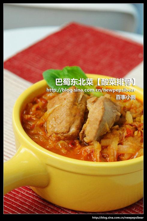 火辣版酸菜排骨的做法