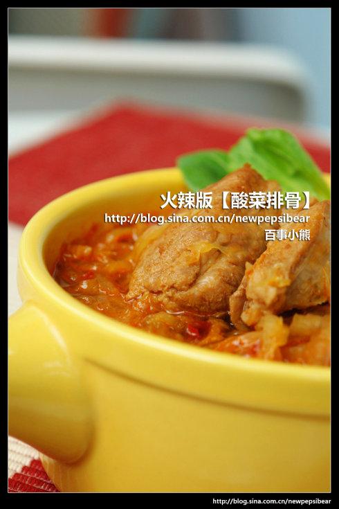 火辣版酸菜排骨的做法