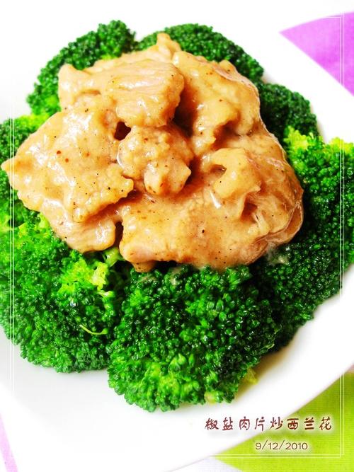 椒盐肉片炒西兰花的做法