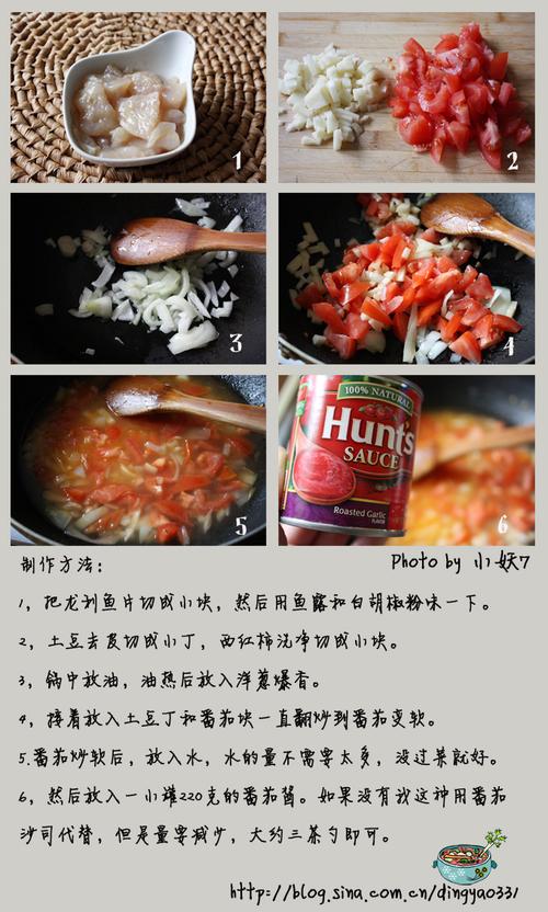 秘制红汤鱼片的做法