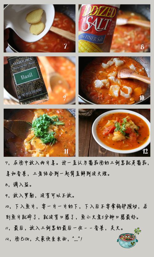 秘制红汤鱼片的做法