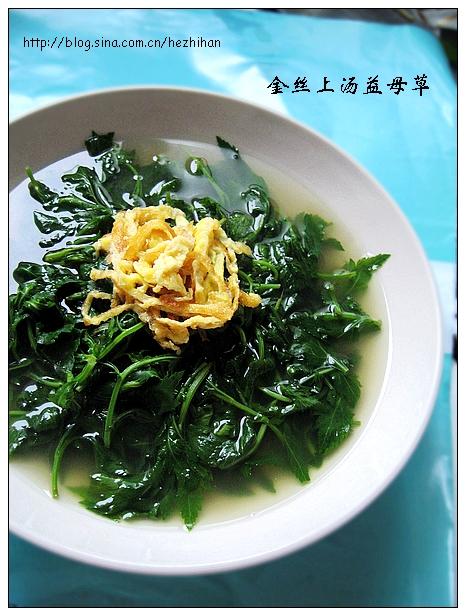 金丝上汤益母草的做法