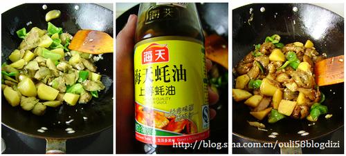 省油版地三鲜的做法