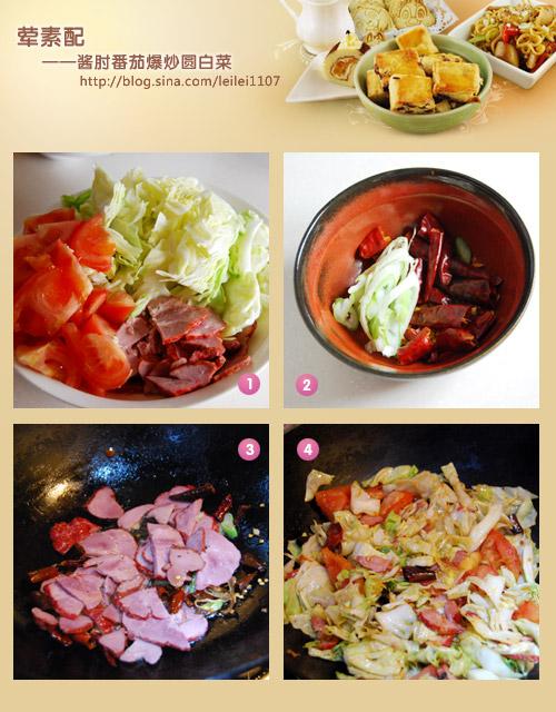 ���ⷬ�ѱ���Բ�ײ˵�����