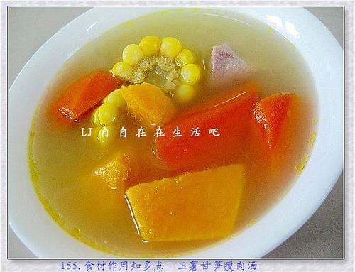 玉薯甘笋瘦肉汤的做法