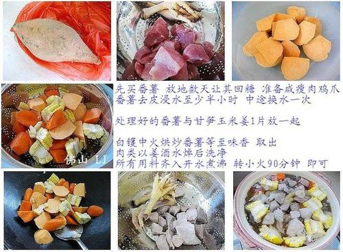 玉薯甘笋瘦肉汤的做法