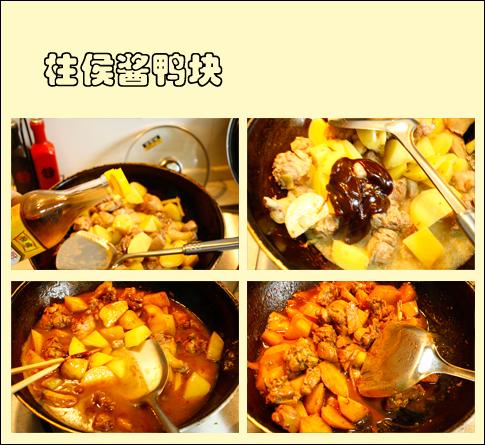 柱候酱鸭块的做法