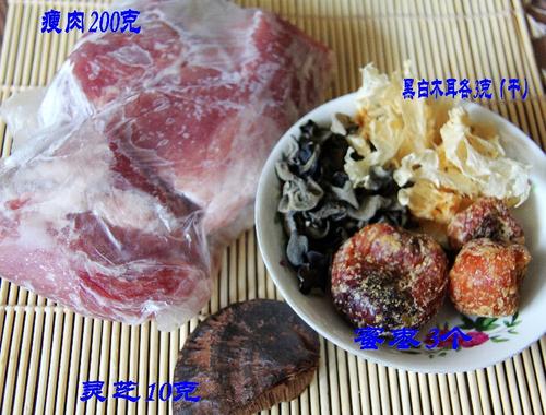 强身灵芝瘦肉汤的做法