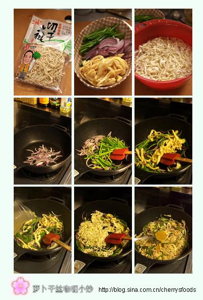 咖喱干萝卜丝的做法