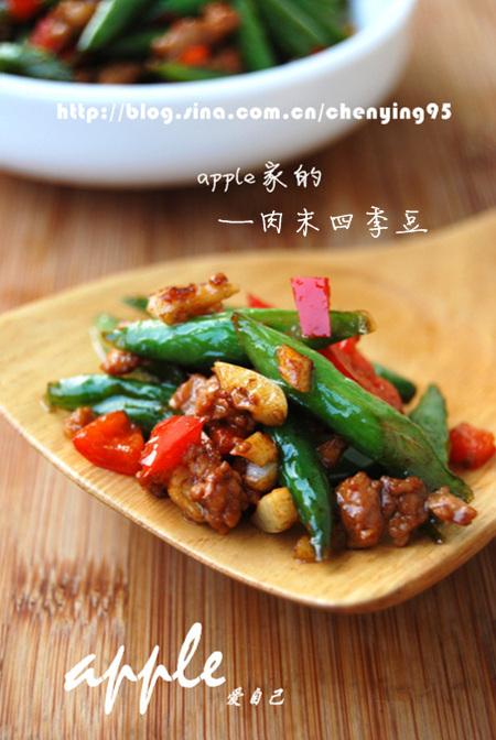 肉末四季豆的做法