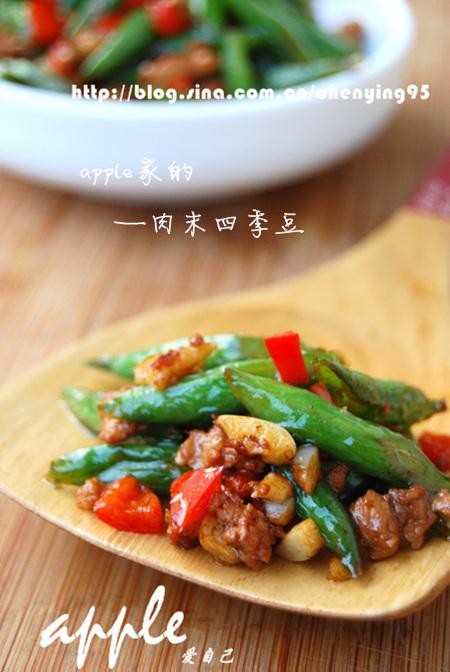肉末四季豆的做法