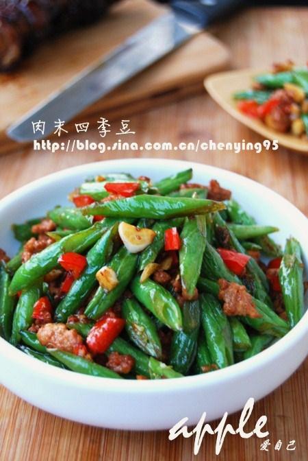 肉末四季豆的做法