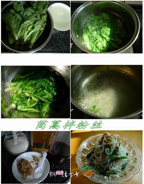 茼蒿拌粉和茼蒿豆腐羹丝的做法