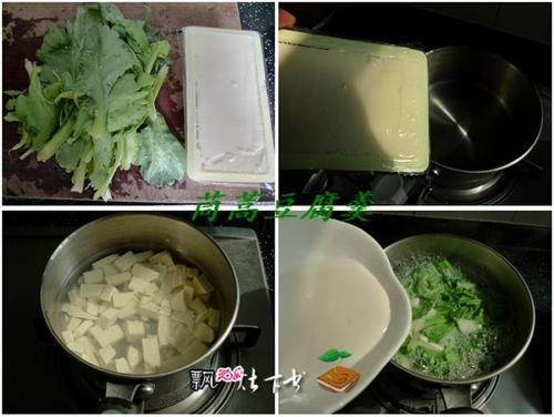 茼蒿拌粉和茼蒿豆腐羹丝的做法