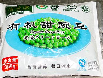 黑松露青豆山药泥的做法