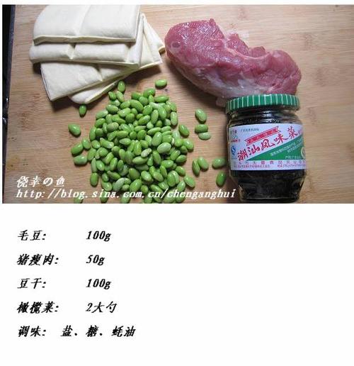 榄菜毛豆炒豆干的做法