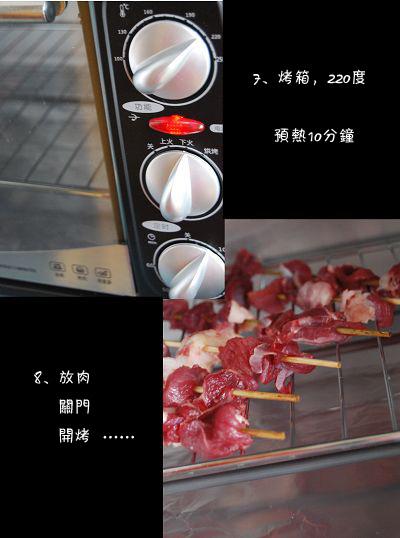烤羊肉串的做法