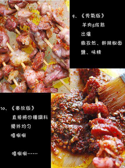 烤羊肉串的做法