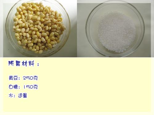 秘制甜豆的做法