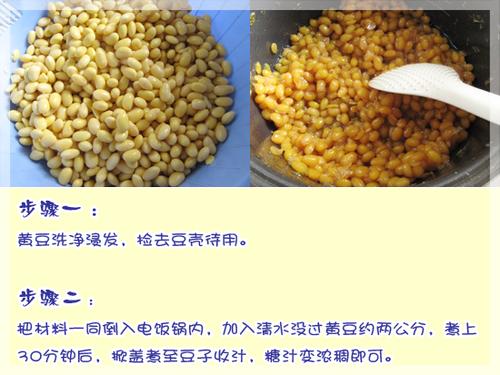 秘制甜豆的做法