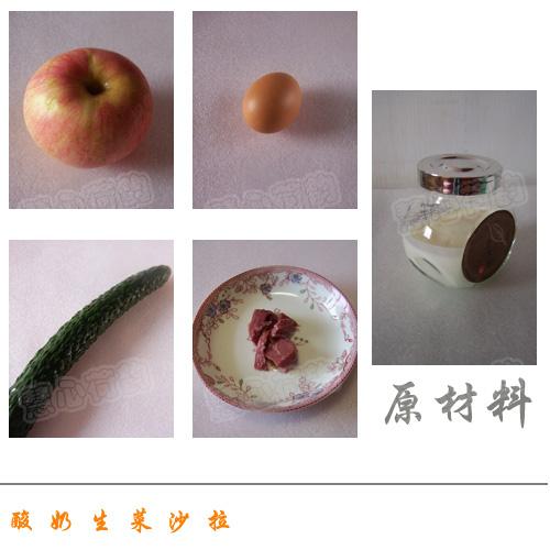 酸奶生菜沙拉的做法