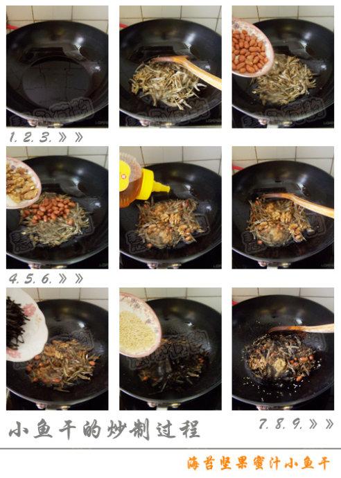 海苔坚果芝麻小鱼干的做法