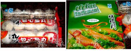 巴西烤肉味鱼丸的做法