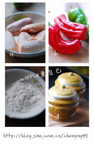 椒香鸡翅的做法