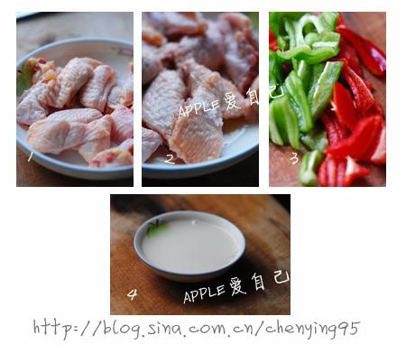 椒香鸡翅的做法