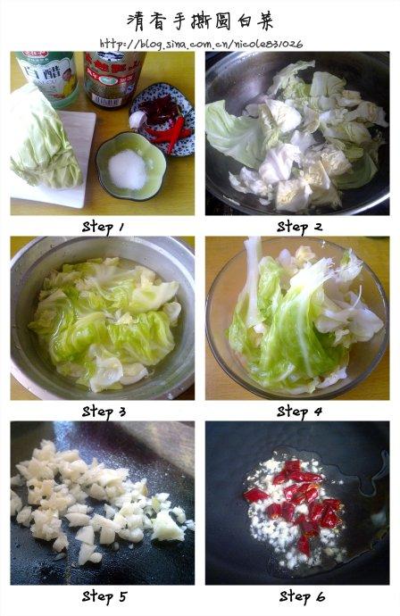 清香手撕圆白菜的做法