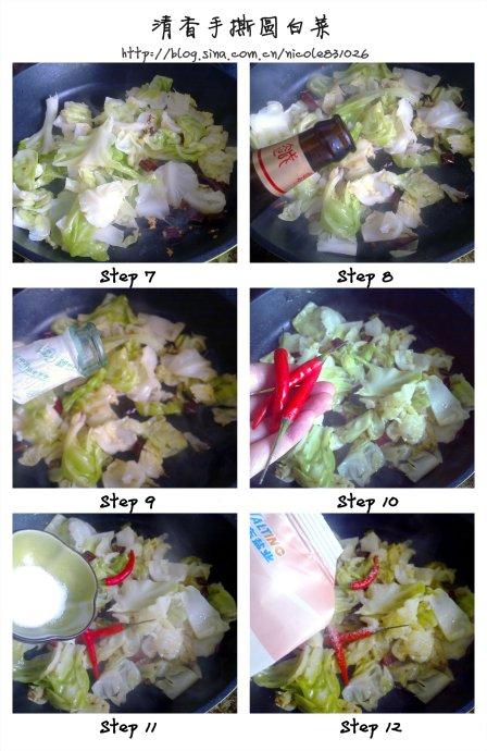 清香手撕圆白菜的做法