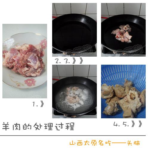 山西太原名吃头脑八珍汤的做法