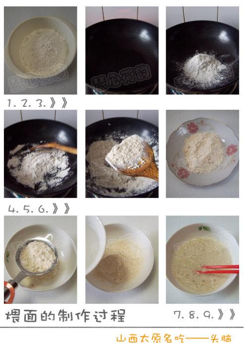 山西太原名吃头脑八珍汤的做法