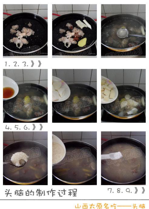 山西太原名吃头脑八珍汤的做法