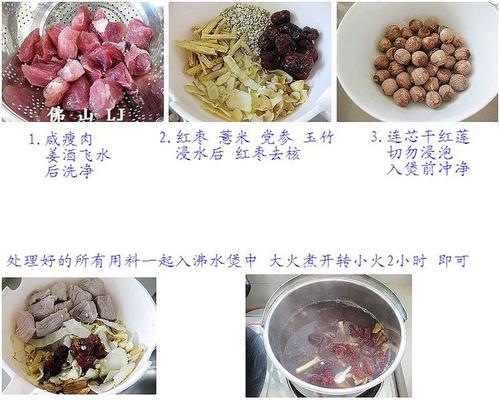 党参玉竹瘦肉汤的做法