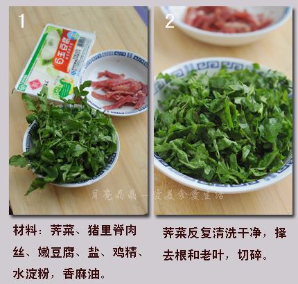 荠菜豆腐羹的做法