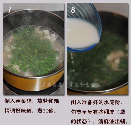 荠菜豆腐羹的做法