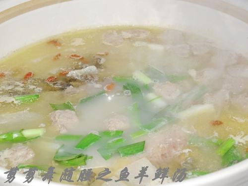 鱼羊鲜汤的做法