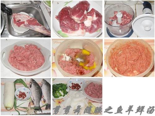 鱼羊鲜汤的做法