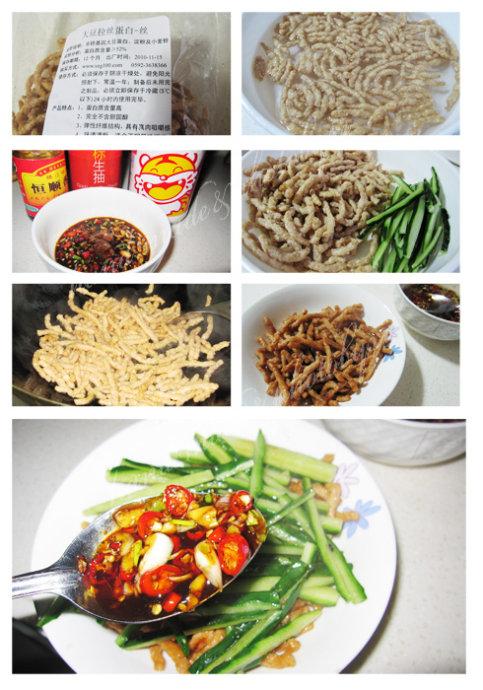 麻香素拌的做法